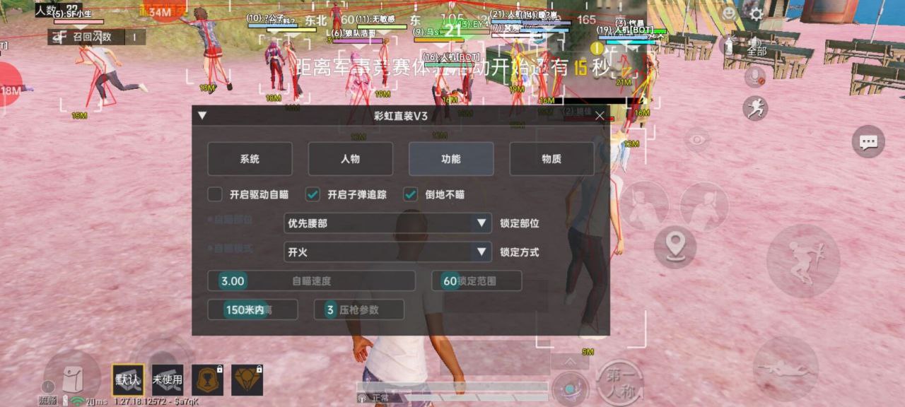 和平精英辅助工具的功能与优势的配图，内容相关：如果想尝试辅助工具，建议先使用免费试用版，测试兼容性和效果。部分高端插件提供定制化设置，玩家可以根据...